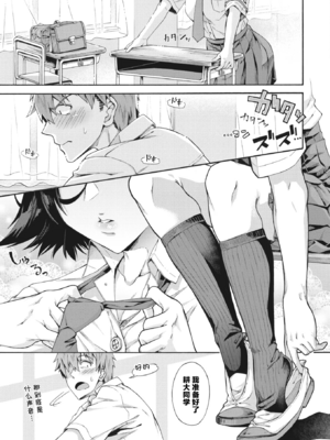 [霞雪誠] 学園裏サービス1-6 + EX_036_035_Chapter_2_007