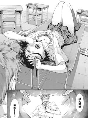 [霞雪誠] 学園裏サービス1-6 + EX_037_036_Chapter_2_008