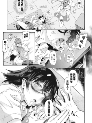 [霞雪誠] 学園裏サービス1-6 + EX_050_049_Chapter_2_021