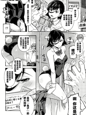 [霞雪誠] 学園裏サービス1-6 + EX_062_125_001_HotMilk_Festival_All_Star_Comic_2_2023_12
