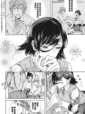 [霞雪誠] 学園裏サービス1-6 + EX_065_060_Chapter_3_002