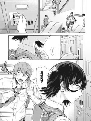 [霞雪誠] 学園裏サービス1-6 + EX_066_061_Chapter_3_003