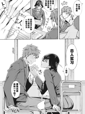 [霞雪誠] 学園裏サービス1-6 + EX_102_099_Chapter_4_003