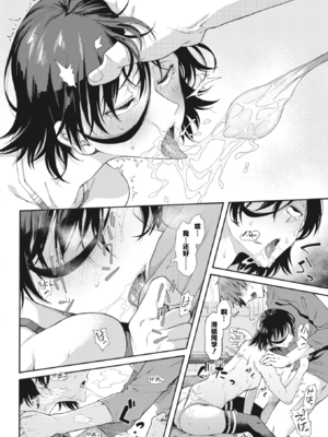 [霞雪誠] 学園裏サービス1-6 + EX_145_146_Chapter_5_020
