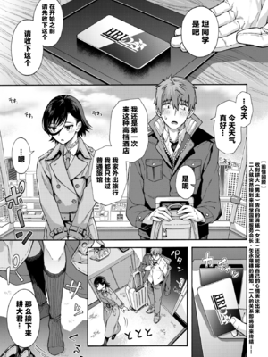 [霞雪誠] 学園裏サービス1-6 + EX_150_151_Chapter6_001