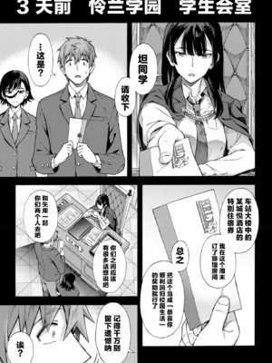 [霞雪誠] 学園裏サービス1-6 + EX_152_151_Chapter6_003