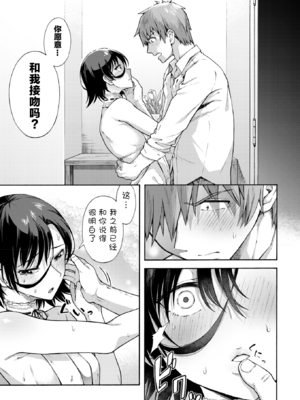 [霞雪誠] 学園裏サービス1-6 + EX_154_151_Chapter6_005