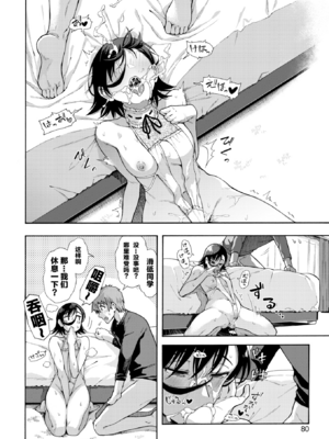 [霞雪誠] 学園裏サービス1-6 + EX_167_151_Chapter6_018