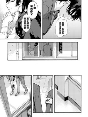 [霞雪誠] 学園裏サービス1-6 + EX_190_151_Chapter6_041