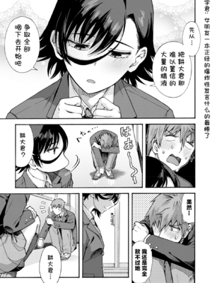 [霞雪誠] 学園裏サービス1-6 + EX_192_151_Chapter6_043
