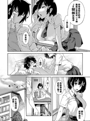[霞雪誠] 学園裏サービス1-6 + EX_197_EX004