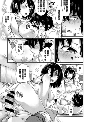[霞雪誠] 学園裏サービス1-6 + EX_214_EX021