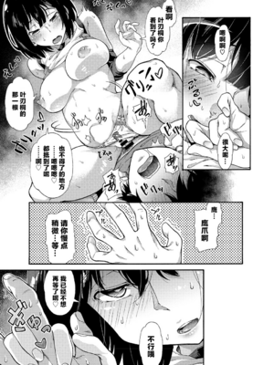 [霞雪誠] 学園裏サービス1-6 + EX_216_EX023
