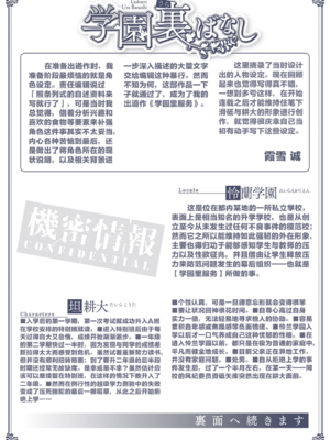 [霞雪誠] 学園裏サービス1-6 + EX_223_Plus001