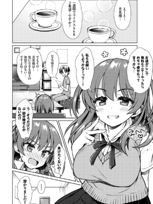 [笹弘] あやモニ (COMIC BAVEL 2020年8月号) [DL版]_002
