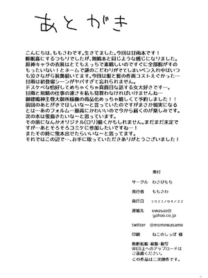 [わさびもち (ももさわ)] 甘雨ちゃんが仕事と処理をお手伝いする本。 (原神) [中国翻訳] [無修正] [DL版]_21