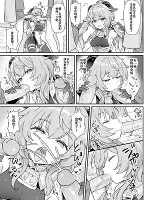 [わさびもち (ももさわ)] 甘雨ちゃんが仕事と処理をお手伝いする本。 (原神) [中国翻訳] [無修正] [DL版]_09