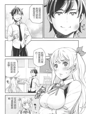 [マッシュ・マーロウ] 素敵なプレゼント？ (COMIC 高 2017年3月号) [中国翻訳] [DL版]_02