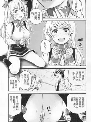 [マッシュ・マーロウ] 素敵なプレゼント？ (COMIC 高 2017年3月号) [中国翻訳] [DL版]_05