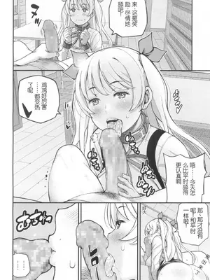[マッシュ・マーロウ] 素敵なプレゼント？ (COMIC 高 2017年3月号) [中国翻訳] [DL版]_10