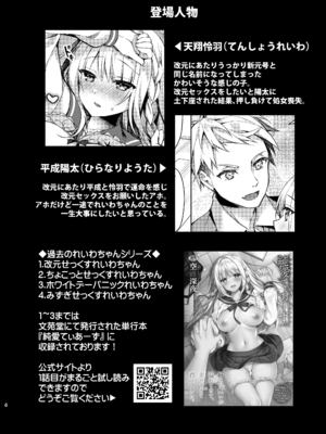[Tears39 (空維深夜)] メイドせっくすれいわちゃん [DL版]_39