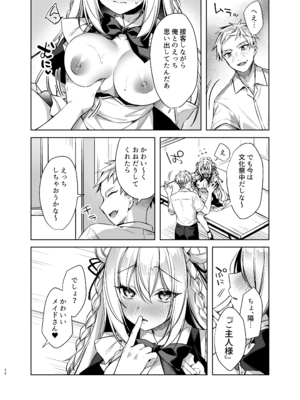[Tears39 (空維深夜)] メイドせっくすれいわちゃん [DL版]_27