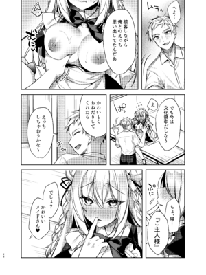 [Tears39 (空維深夜)] メイドせっくすれいわちゃん [DL版]_63