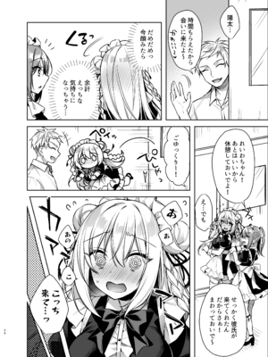 [Tears39 (空維深夜)] メイドせっくすれいわちゃん [DL版]_25