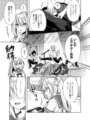 [Tears39 (空維深夜)] メイドせっくすれいわちゃん [DL版]_42