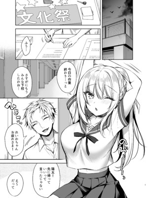 [Tears39 (空維深夜)] メイドせっくすれいわちゃん [DL版]_04
