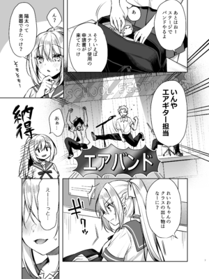 [Tears39 (空維深夜)] メイドせっくすれいわちゃん [DL版]_06
