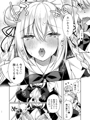[Tears39 (空維深夜)] メイドせっくすれいわちゃん [DL版]_13
