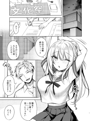[Tears39 (空維深夜)] メイドせっくすれいわちゃん [DL版]_40