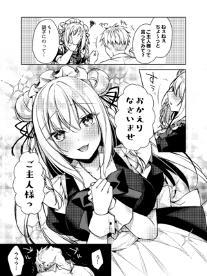 [Tears39 (空維深夜)] メイドせっくすれいわちゃん [DL版]_46
