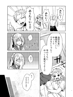 [Tears39 (空維深夜)] メイドせっくすれいわちゃん [DL版]_44