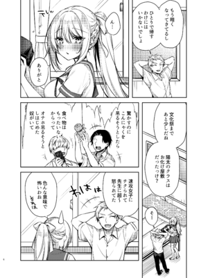 [Tears39 (空維深夜)] メイドせっくすれいわちゃん [DL版]_41