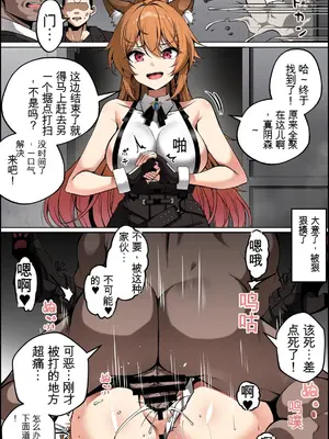 [Paya8] 襲撃!!!!! [中国翻訳]