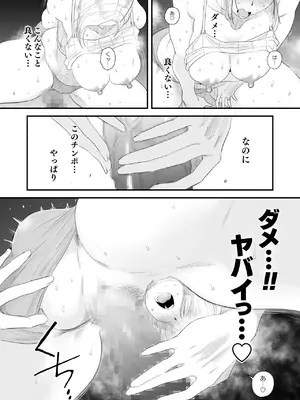 [はいとく先生]【個人撮影】うちのギャル妻(29)が他人と寝取られSEXさせられました 2_15