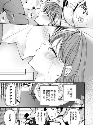 [みっつまん] 終電逃したから、一晩泊めて？_30
