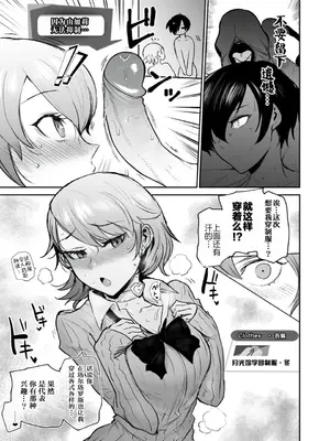 [イヤリング爆弾工場 (ICHIGAIN)] もう、後戻りはできない。 (ペルソナ3)｜已经无法回头了。 [中国翻訳] [無修正] [DL版]_20