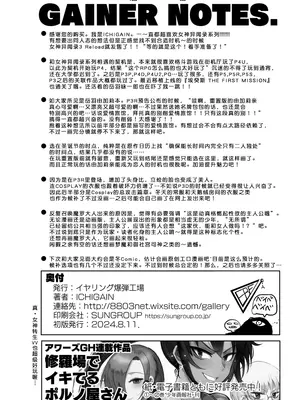 [イヤリング爆弾工場 (ICHIGAIN)] もう、後戻りはできない。 (ペルソナ3)｜已经无法回头了。 [中国翻訳] [無修正] [DL版]_29