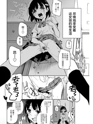 [Tera Stellar (小山内にい)] 女子○学生アイドルにTSしたからメンバー全員とレズセする2｜性转成为○学女生偶像之后和所有成员百合贴贴 2 [Cauli个人汉化] [DL版]_03