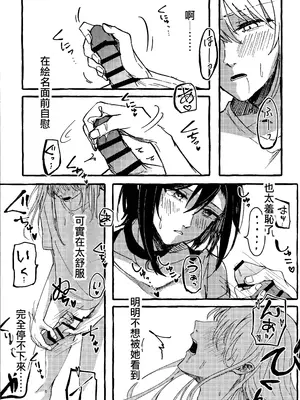 [いいカモ! (鴨吉)] 暴君女王様に辱めを受けています! (プロジェクトセカイ) [EM个人汉化]_17