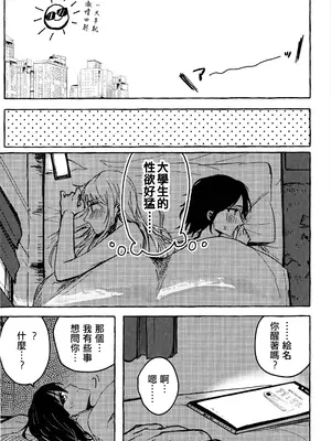 [いいカモ! (鴨吉)] 暴君女王様に辱めを受けています! (プロジェクトセカイ) [EM个人汉化]_33
