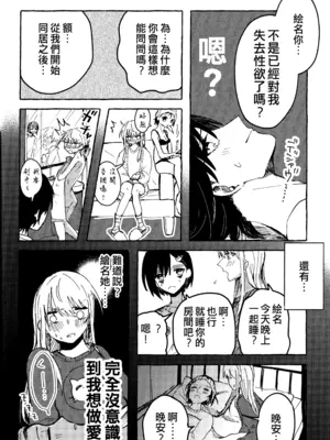 [いいカモ! (鴨吉)] 暴君女王様に辱めを受けています! (プロジェクトセカイ) [EM个人汉化]_34