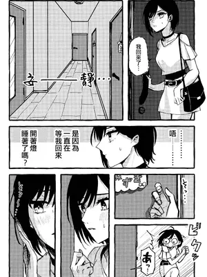 [いいカモ! (鴨吉)] 暴君女王様に辱めを受けています! (プロジェクトセカイ) [EM个人汉化]_07