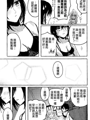 [いいカモ! (鴨吉)] 暴君女王様に辱めを受けています! (プロジェクトセカイ) [EM个人汉化]_35