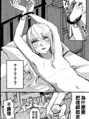 [いいカモ! (鴨吉)] 暴君女王様に辱めを受けています! (プロジェクトセカイ) [EM个人汉化]_20