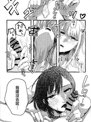 [いいカモ! (鴨吉)] 暴君女王様に辱めを受けています! (プロジェクトセカイ) [EM个人汉化]_27