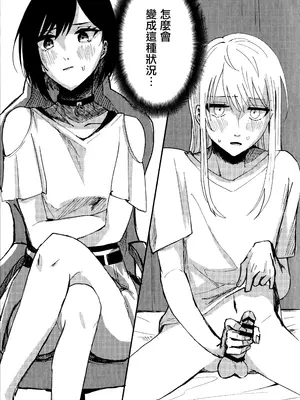[いいカモ! (鴨吉)] 暴君女王様に辱めを受けています! (プロジェクトセカイ) [EM个人汉化]_03
